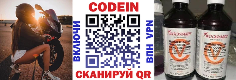 Купить где  Талдом  Кодеиновый сироп Lean напиток Lean (лин) 