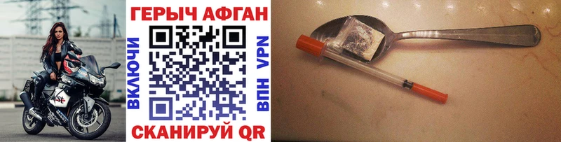 Купить закладки  Талдом  ГЕРОИН афганец 