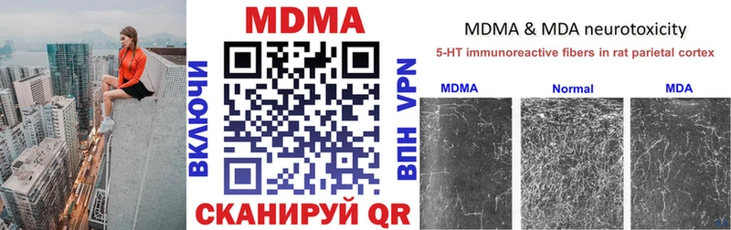 МДМА Molly Купить закладки Талдом