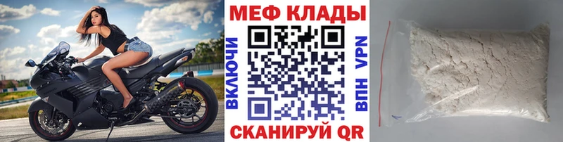 Купить где  Талдом  Меф VHQ 