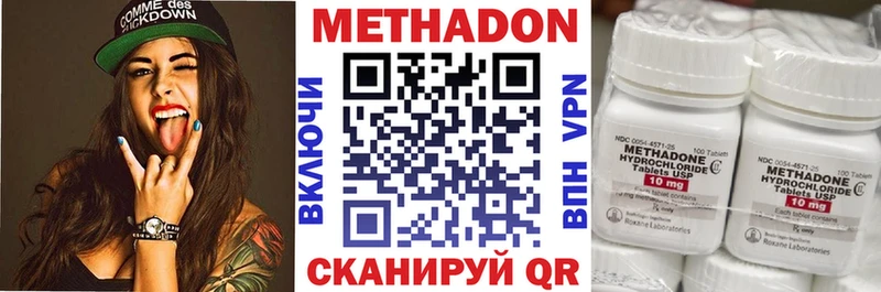 Метадон мёд Талдом
